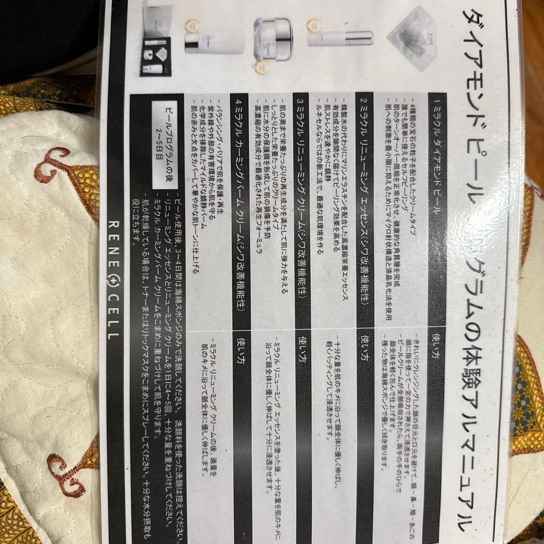 ⌇最安 ラスト1点⌇MIRACLE DIAMOND PEEL