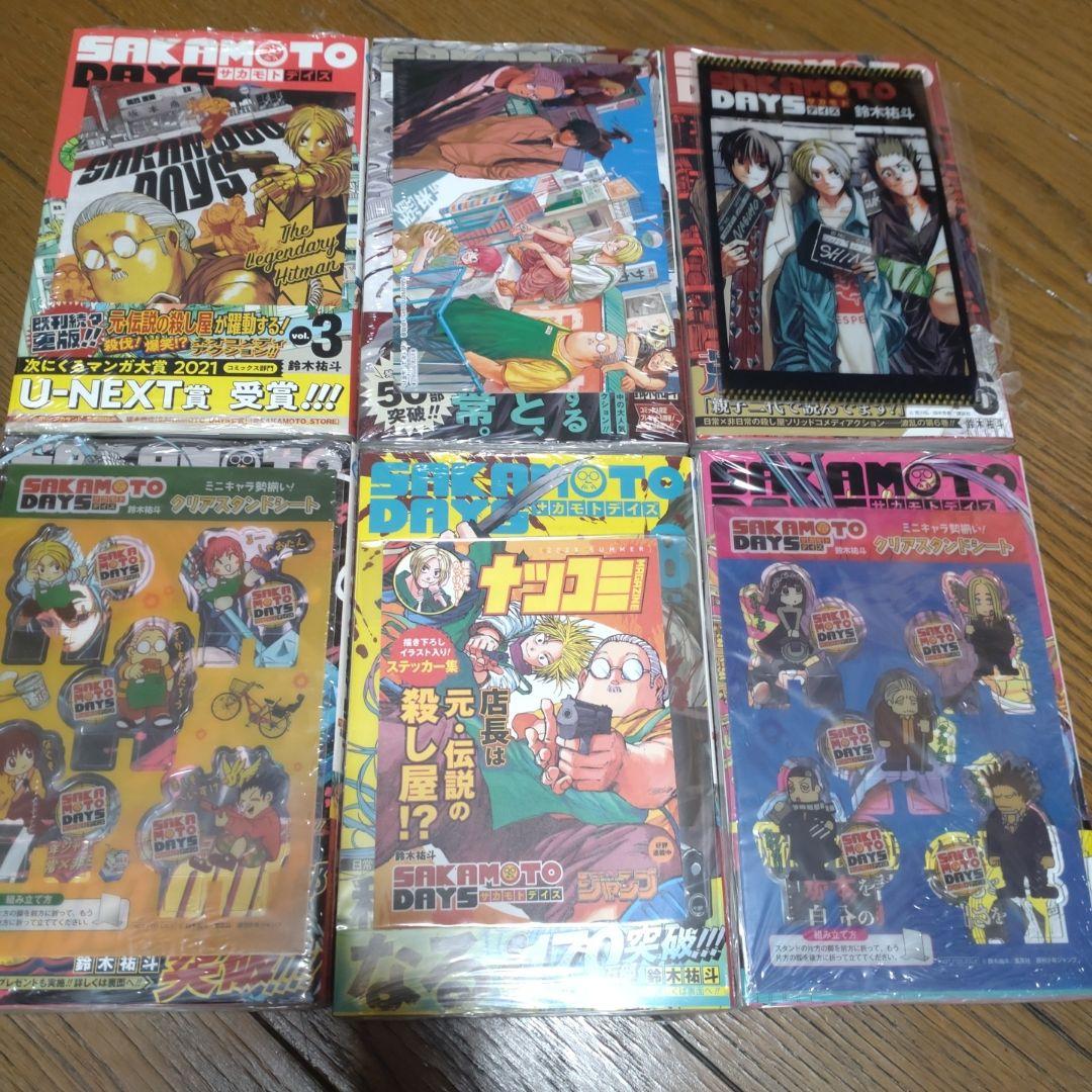 SAKAMOTO DAYS 　01〜22巻　全巻初版　新品未開封　サカモトデイズ