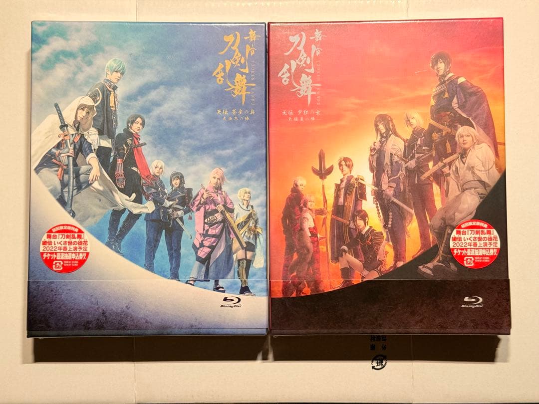 舞台 刀剣乱舞 天伝 蒼空の兵-大坂冬の陣 无伝 夕紅の士 -大阪夏の陣-セット
