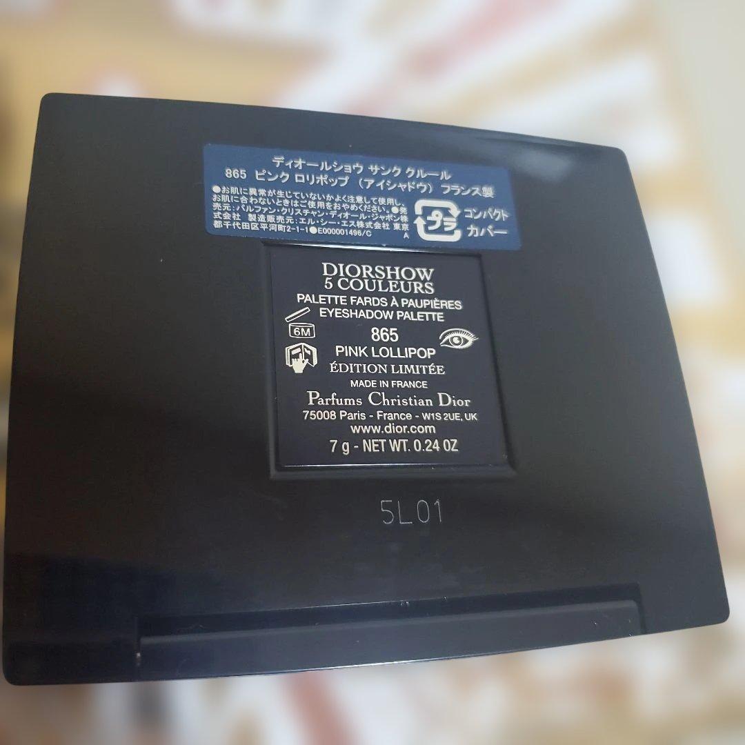 Dior サンク クルール 865 ピンクロリポップ