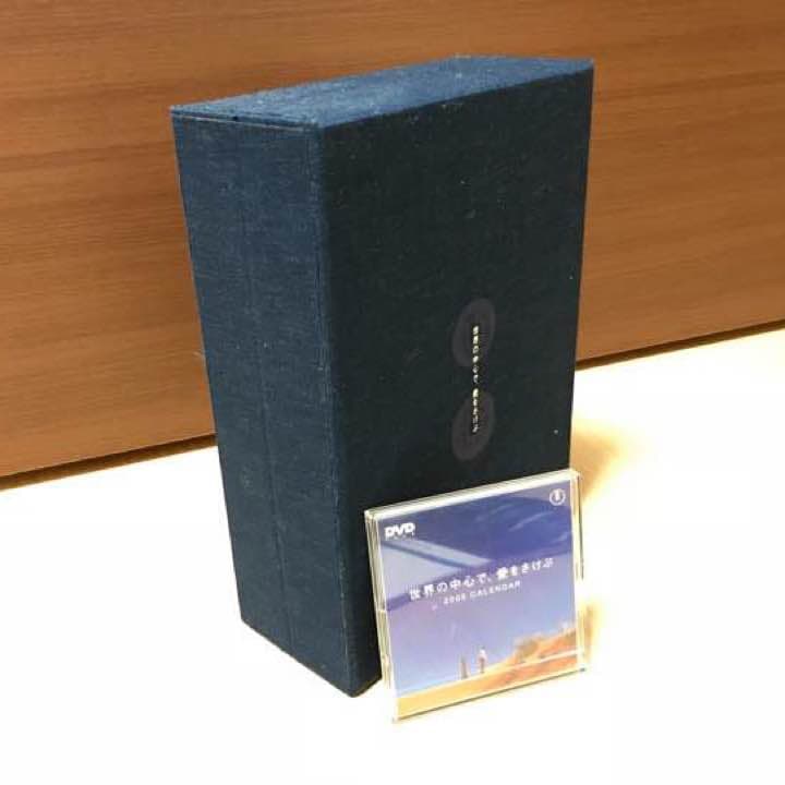 映画「世界の中心で愛をさけぶ」のDVD-BOX