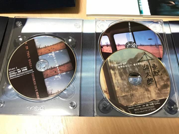 映画「世界の中心で愛をさけぶ」のDVD-BOX