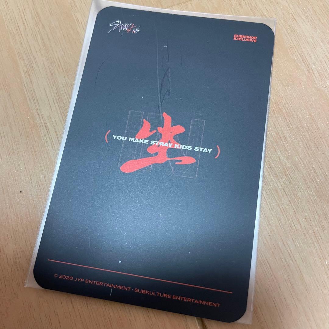 in生　IN生　フィリックス subk 店舗特典　ヨントン