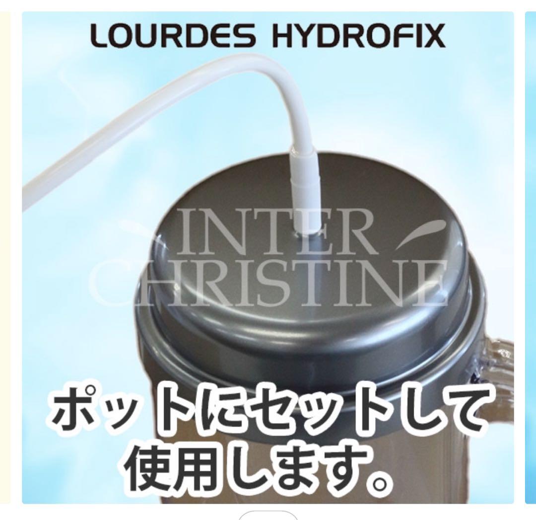 ルルドハイドロフィクス 水素ガス吸入スタートセット(ピッチャー蓋+カニューラ）