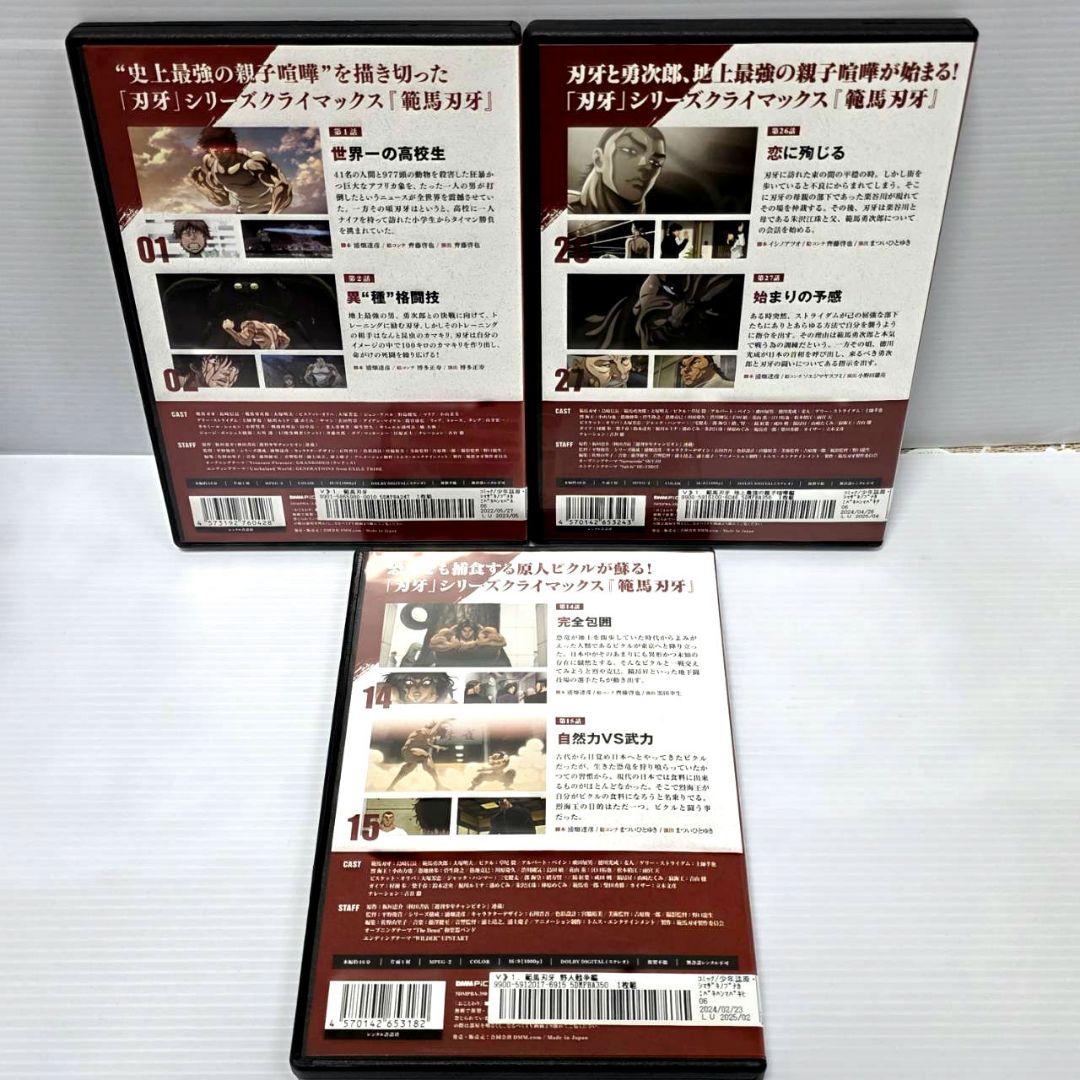 【新品ケース収納】範馬刃牙シリーズ レンタルDVD　19巻セット