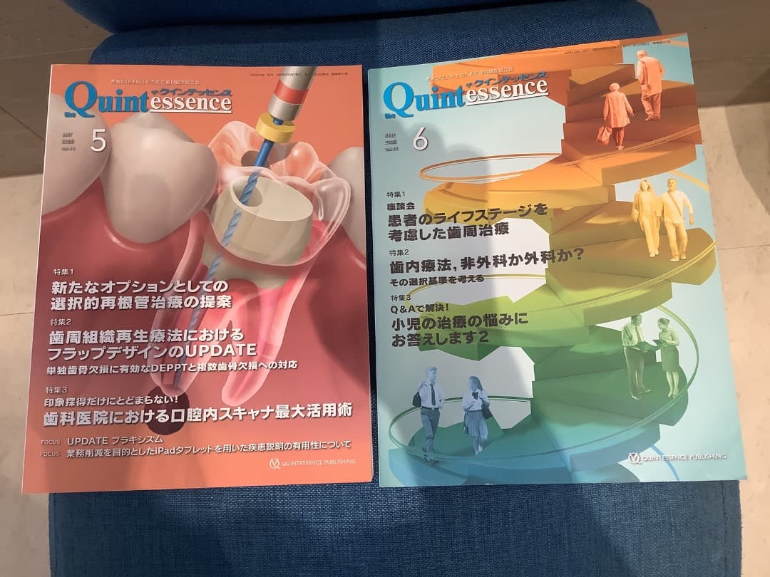 ★美品★ザ・クインテッセンス　2025　年間　１２冊セット