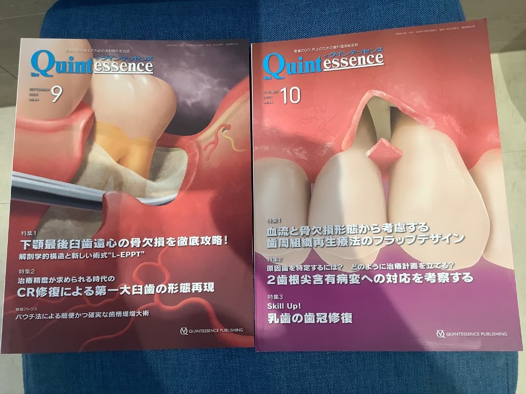 ★美品★ザ・クインテッセンス　2025　年間　１２冊セット