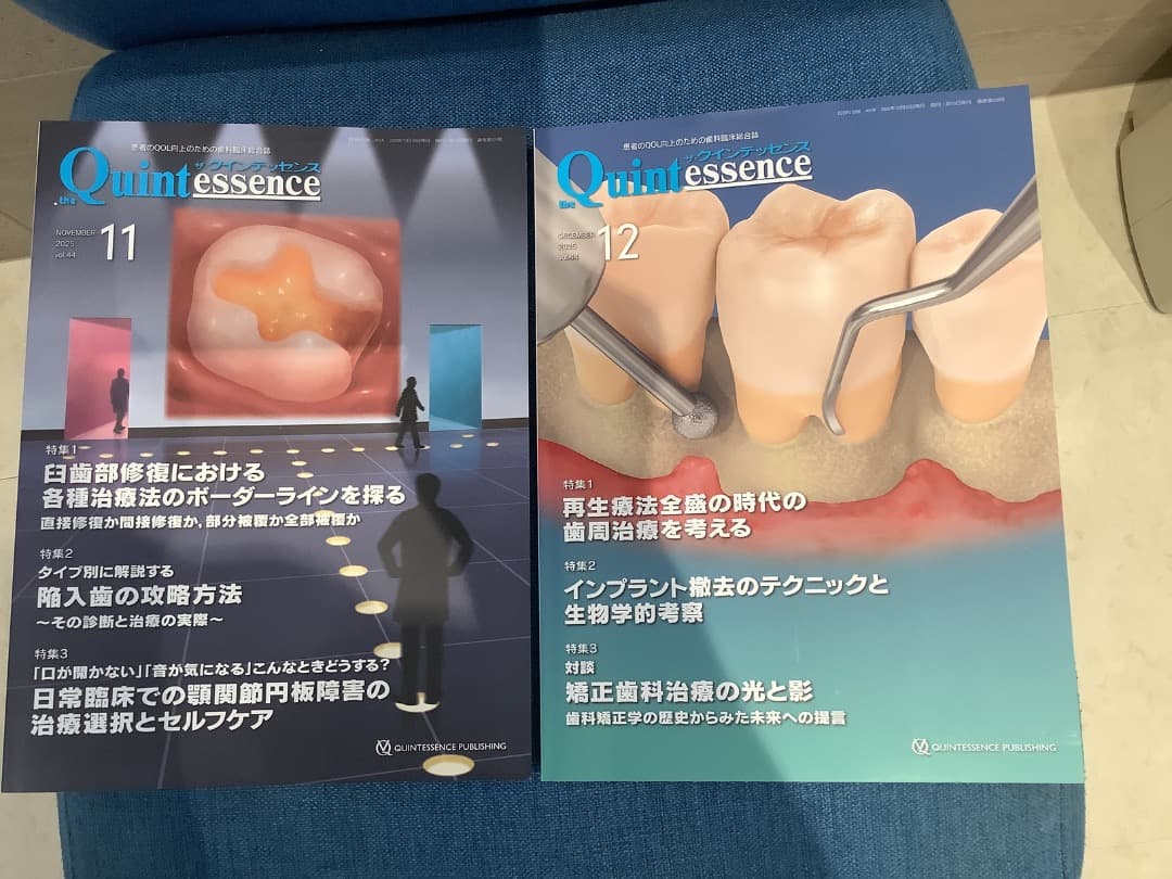 ★美品★ザ・クインテッセンス　2025　年間　１２冊セット