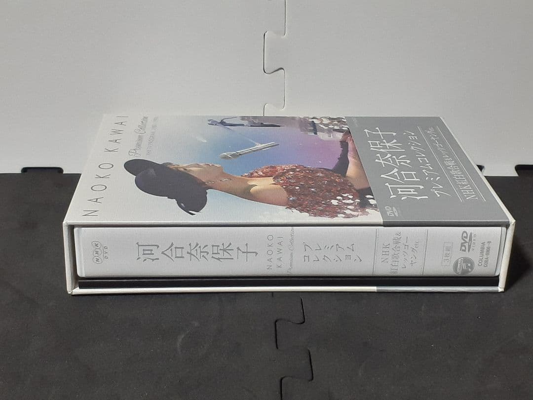 河合奈保子/プレミアムコレクション～NHK紅白歌合戦&レッツゴーヤング etc…