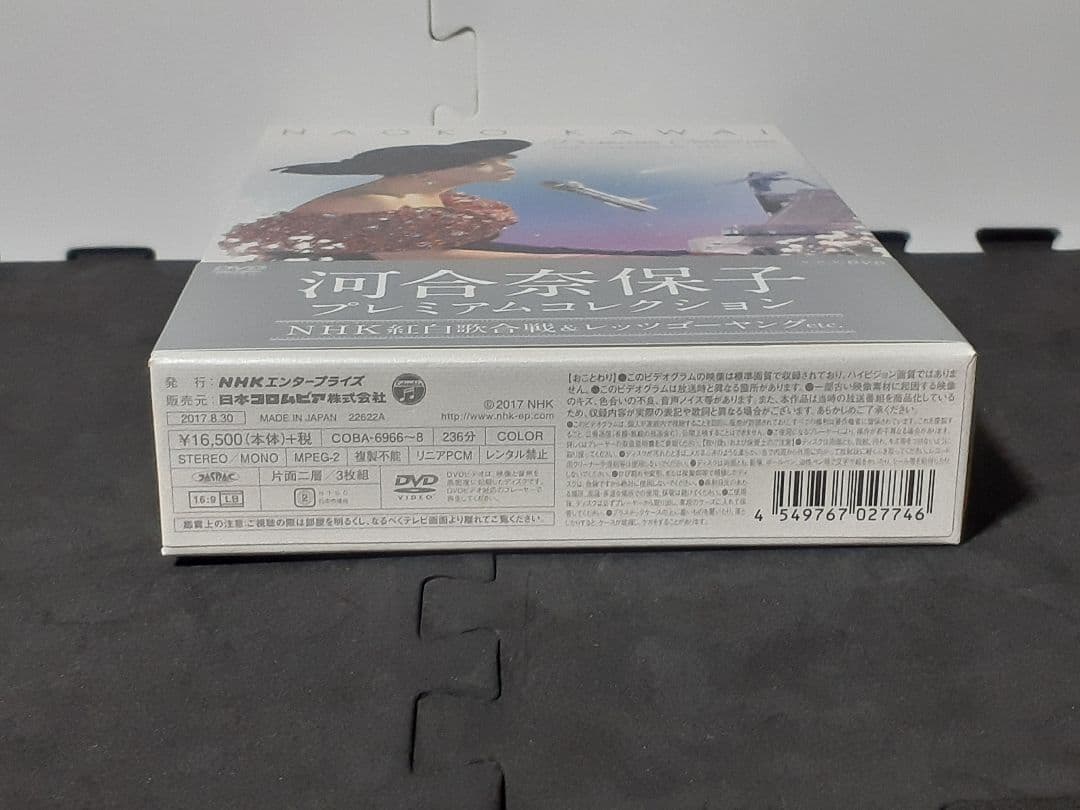河合奈保子/プレミアムコレクション～NHK紅白歌合戦&レッツゴーヤング etc…
