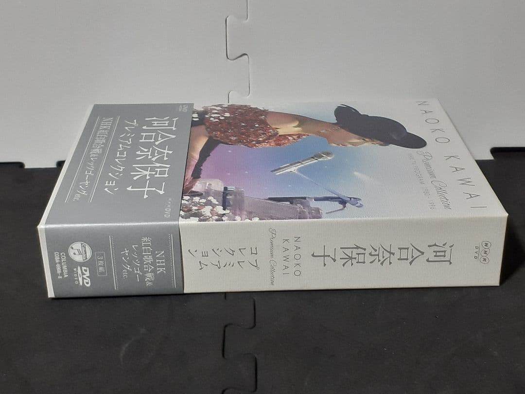 河合奈保子/プレミアムコレクション～NHK紅白歌合戦&レッツゴーヤング etc…