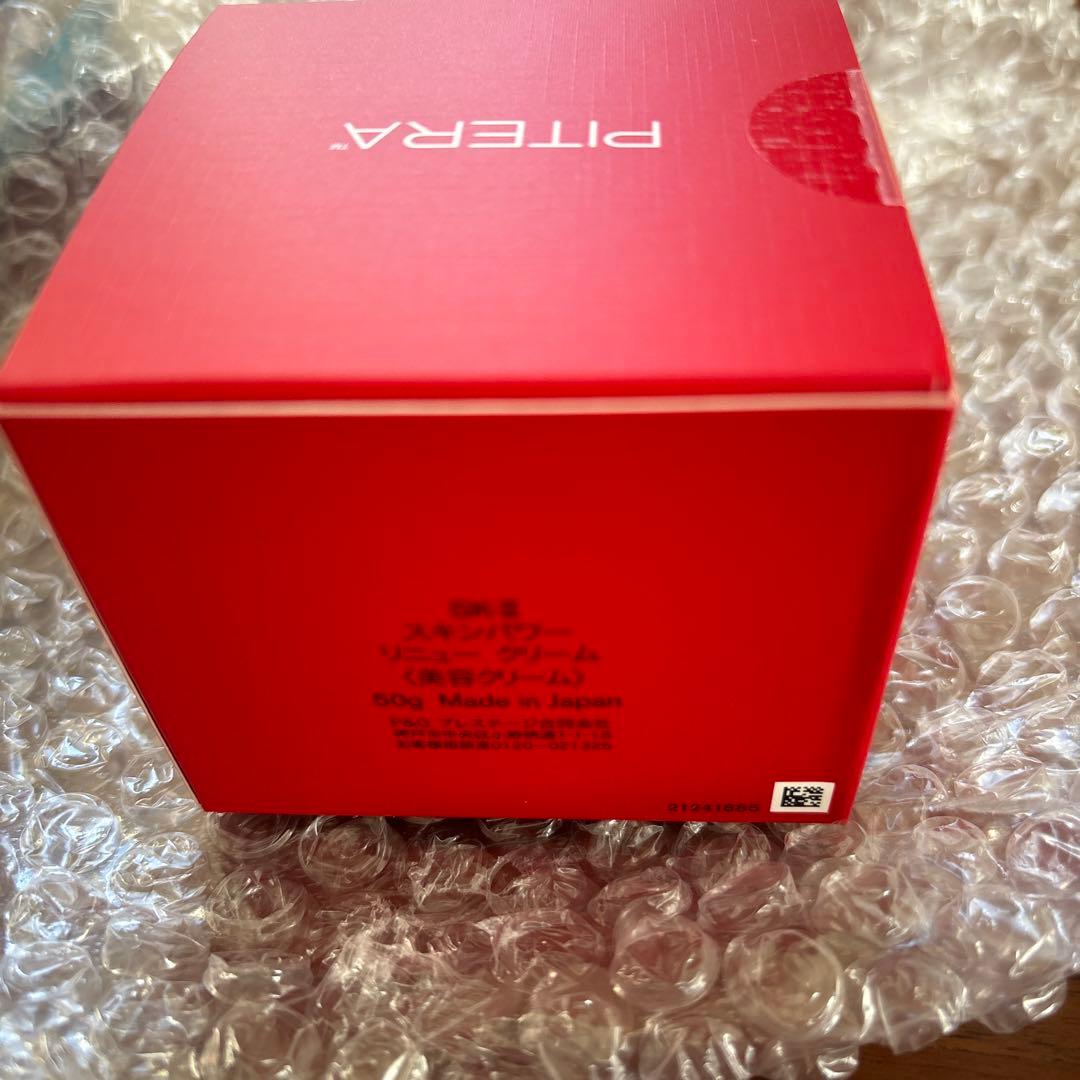 【新品未開封】SK-II スキンパワー リニュークリーム 50g