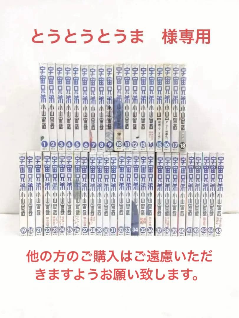 0583 宇宙兄弟全巻