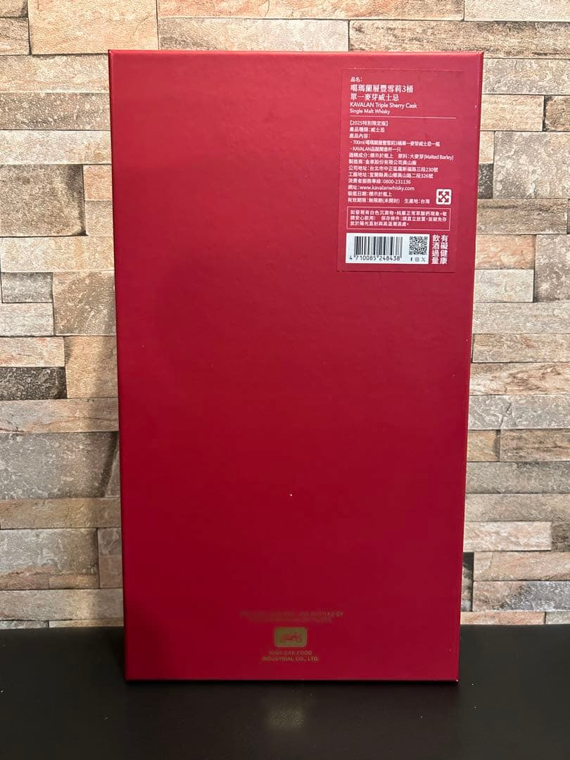 KAVALAN 2025年限定版 シェリーカスク700mlギフトセット