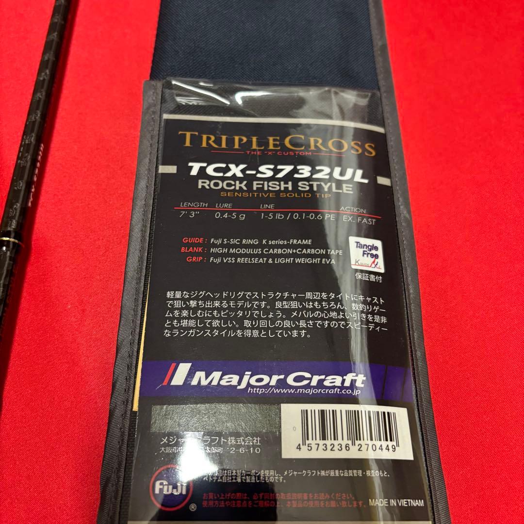 大特価！　新品　トリプルクロス　ロックフィッシュ　メバリング　S732UL