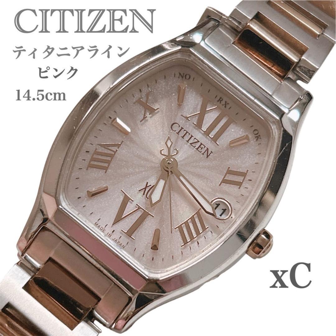 稼働 CITIZEN xC クロスシー 電波ソーラー ピンク チタン 腕時計