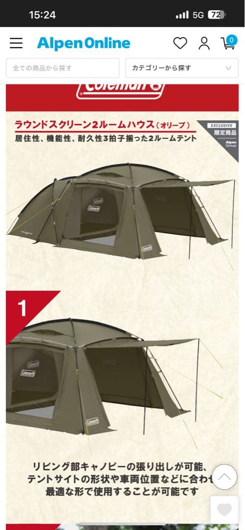 コールマン ラウンドスクリーン2ルームハウス付属完備＋スノーピークハンマー付き