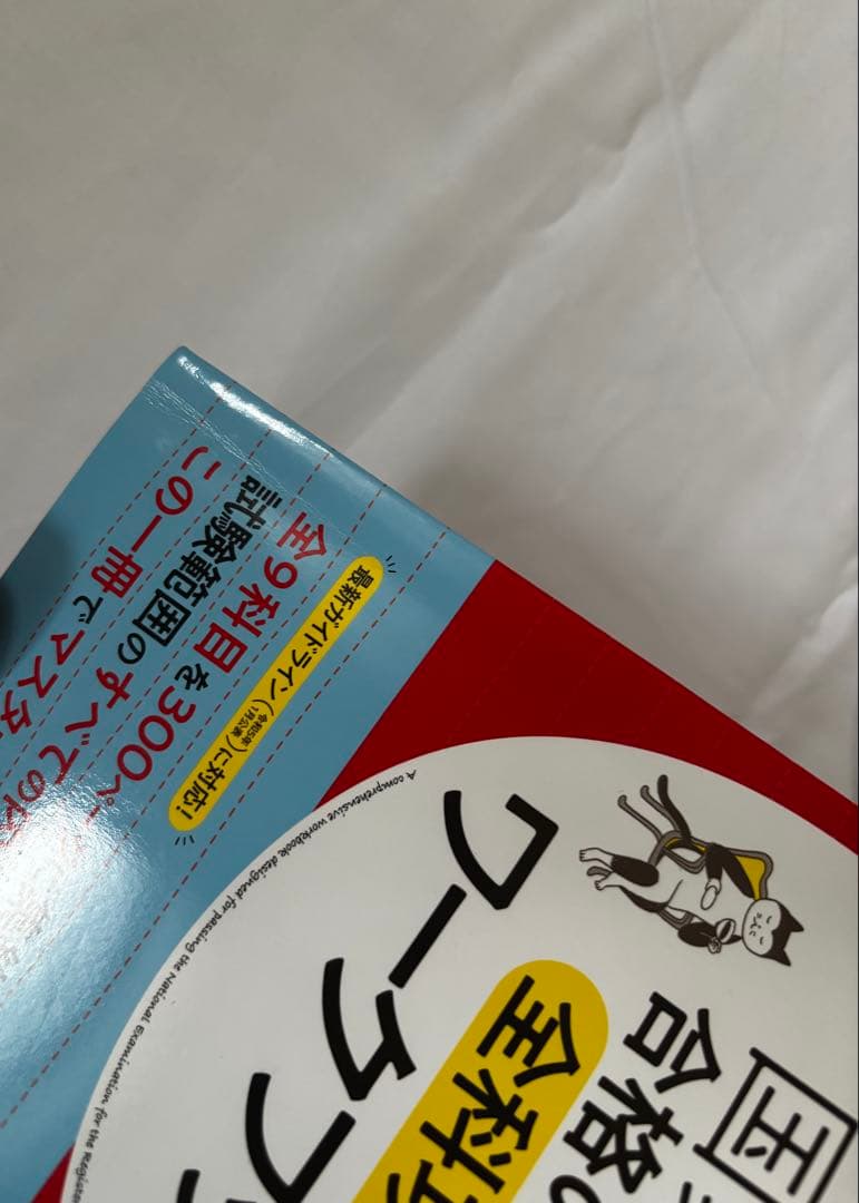 管理栄養士 栄養士 臨床栄養学 教材