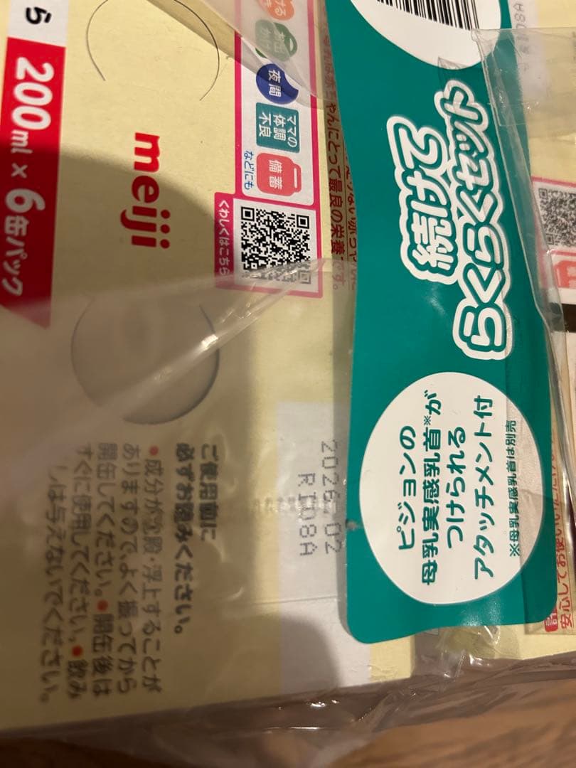 【Kaさん専用】 明治 ほほえみらくらくミルク 200ml×6本入り×３パック