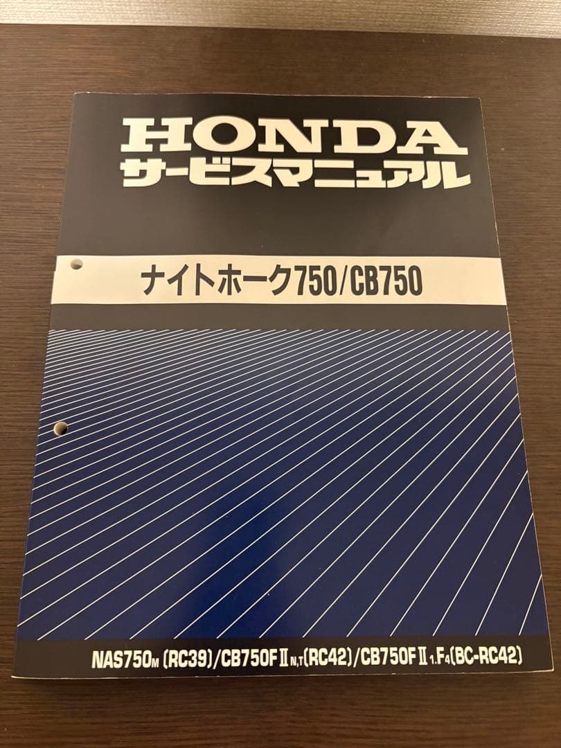 HONDA ナイトホーク750/CB750 サービスマニュアル