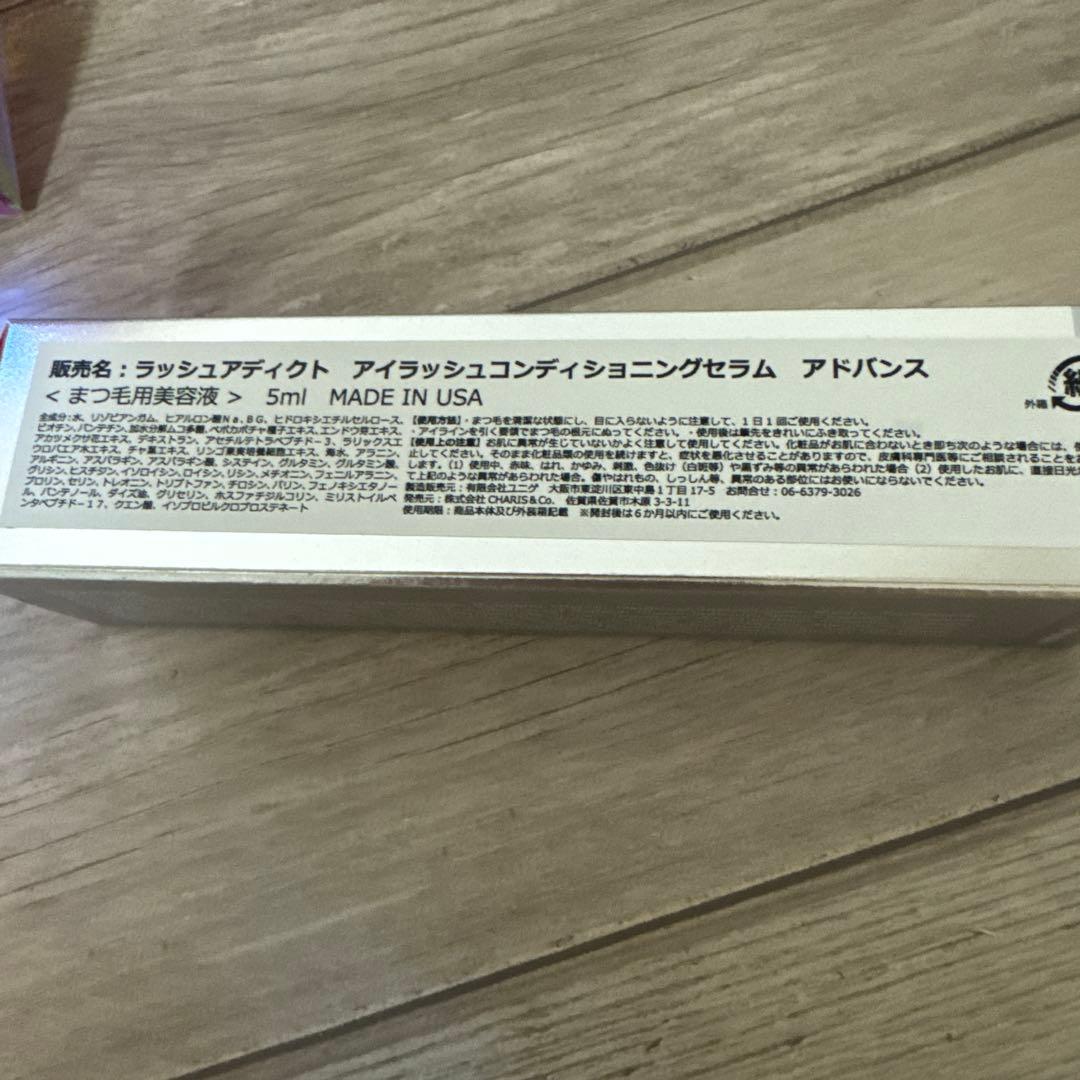 ラッシュアディクトまつ毛用美容液❤︎オーロラポーチセット