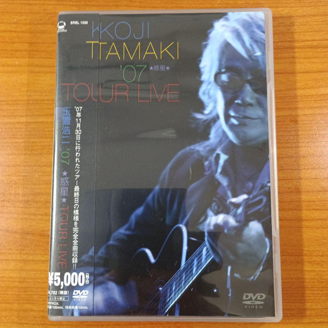 P*E様 玉置浩二/KOJI TAMAKI'07 ☆惑星☆ TOUR LIVE（