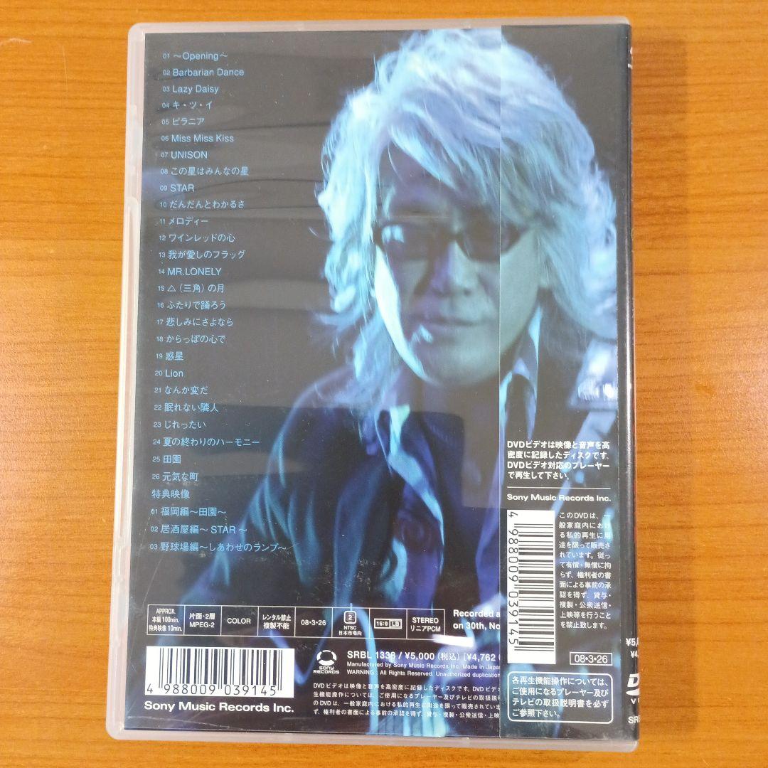 P*E様 玉置浩二/KOJI TAMAKI'07 ☆惑星☆ TOUR LIVE（
