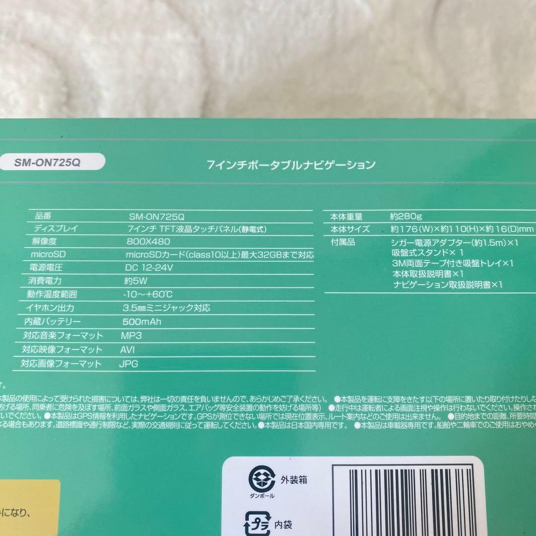 ✨️新品✨️ 7インチ カーナビ ポータブルナビ みちびき対応 2025年