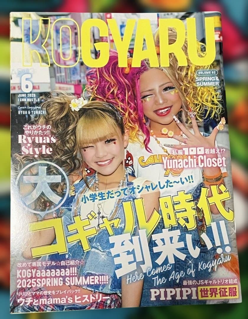 Popegg & Kogyaru雑誌3冊セット りゅあ＆らら＆ちゃんもあ＆YUA