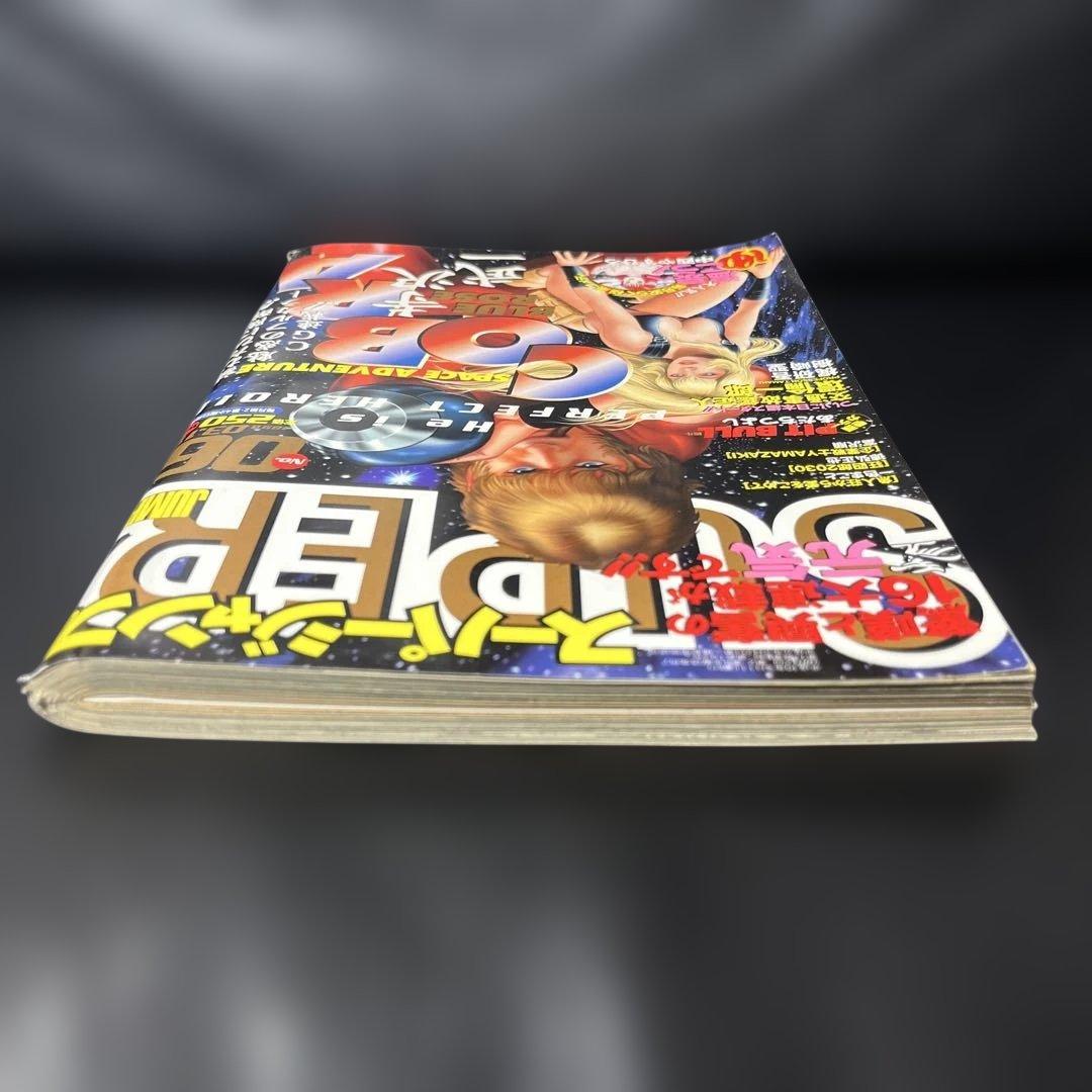 69. スーパージャンプ 1998年 6号