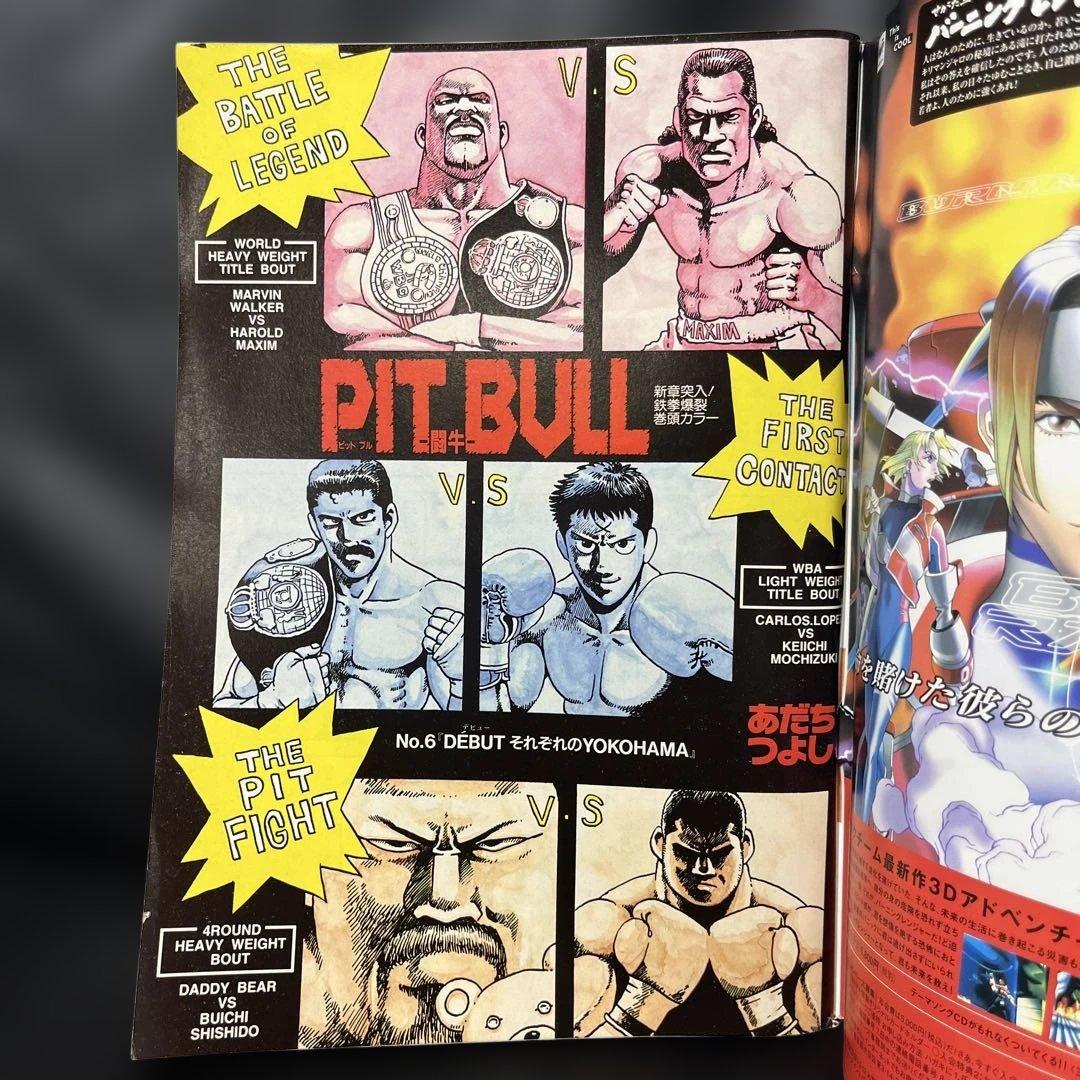 69. スーパージャンプ 1998年 6号