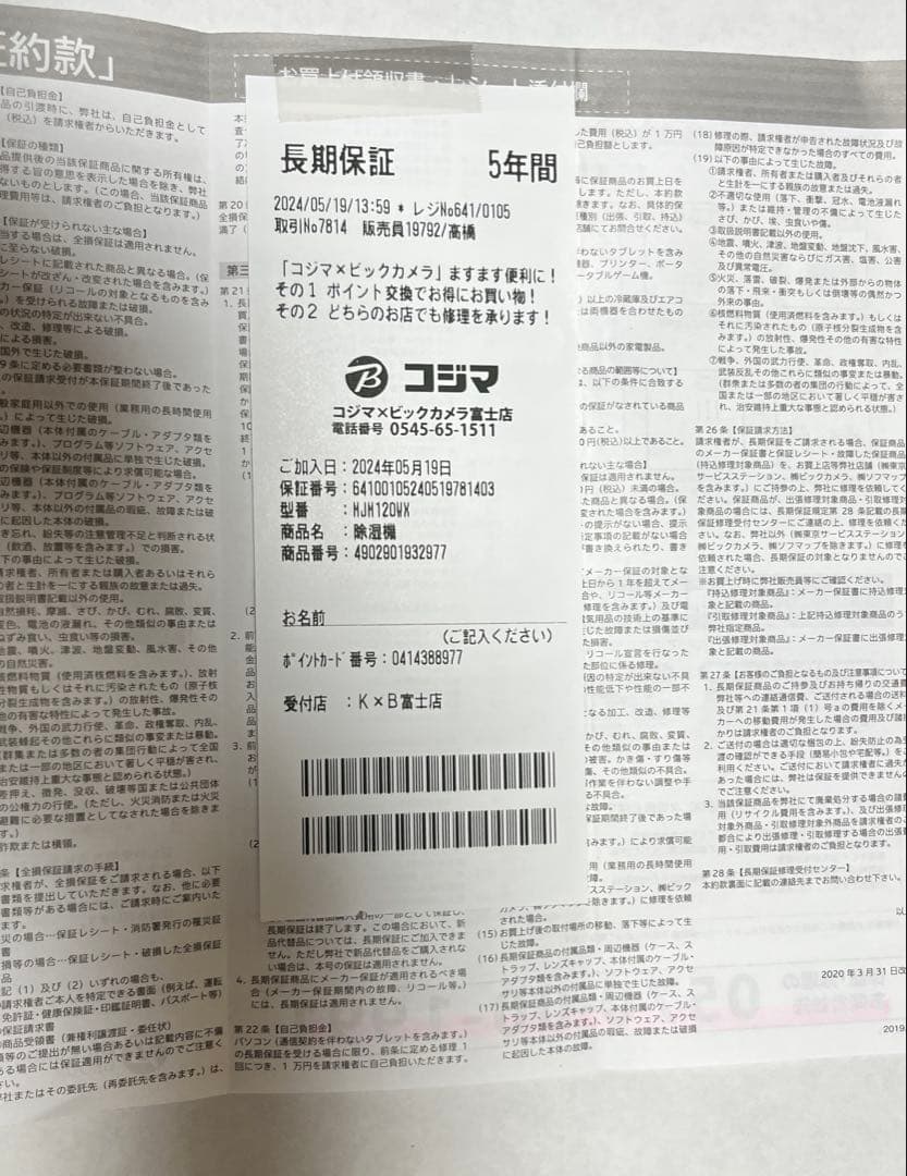 三菱 衣類乾燥 除湿機 MJ-M120WX-W