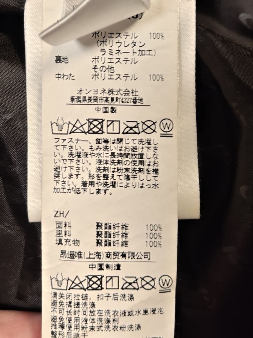 ほぼ未使用スキーウェア上下セット