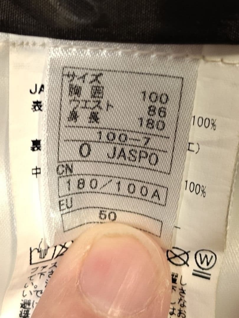 ほぼ未使用スキーウェア上下セット