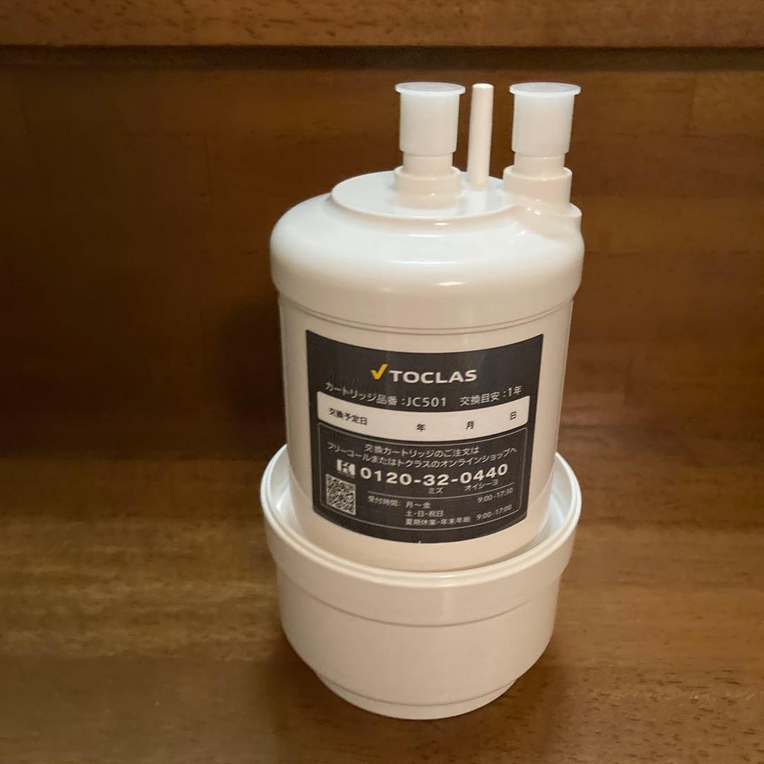 TOCLAS JCS501 浄水器カートリッジ