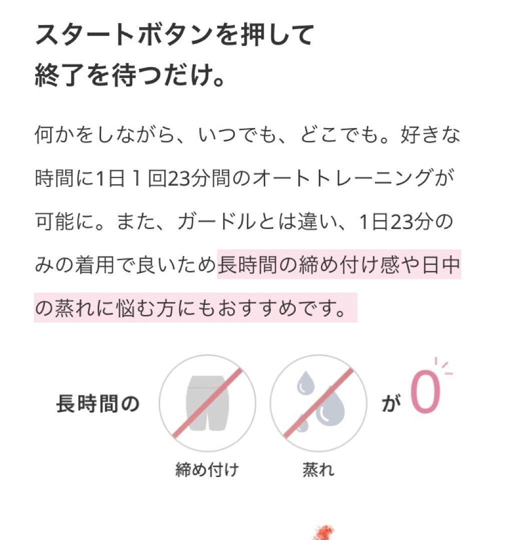 最終値引！シックスパッド　SIXPAD　ヒップフィット　Hip Fit Mサイズ