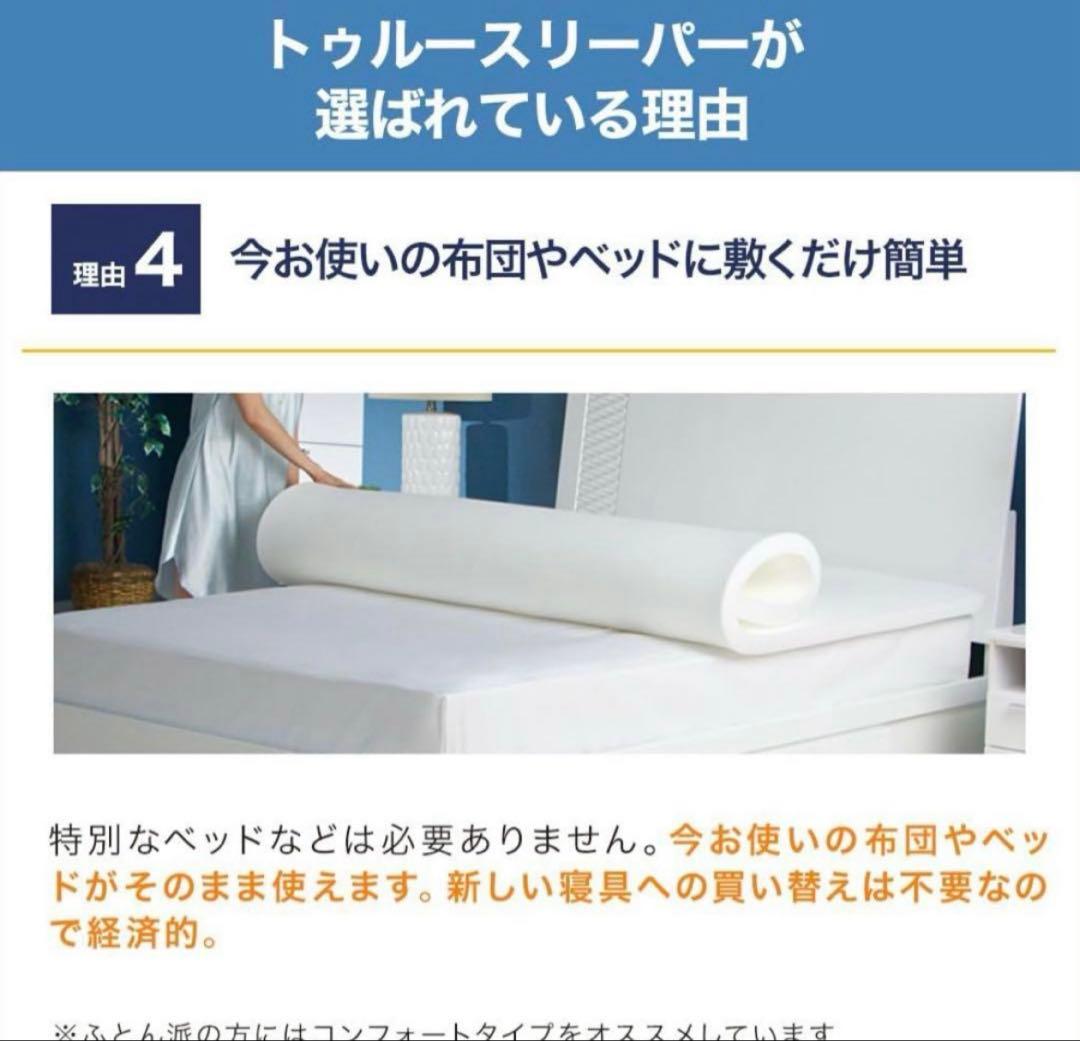 ラスト1点‼️トゥルースリーパーマットレス　ライト3.5　シングル　新品未使用