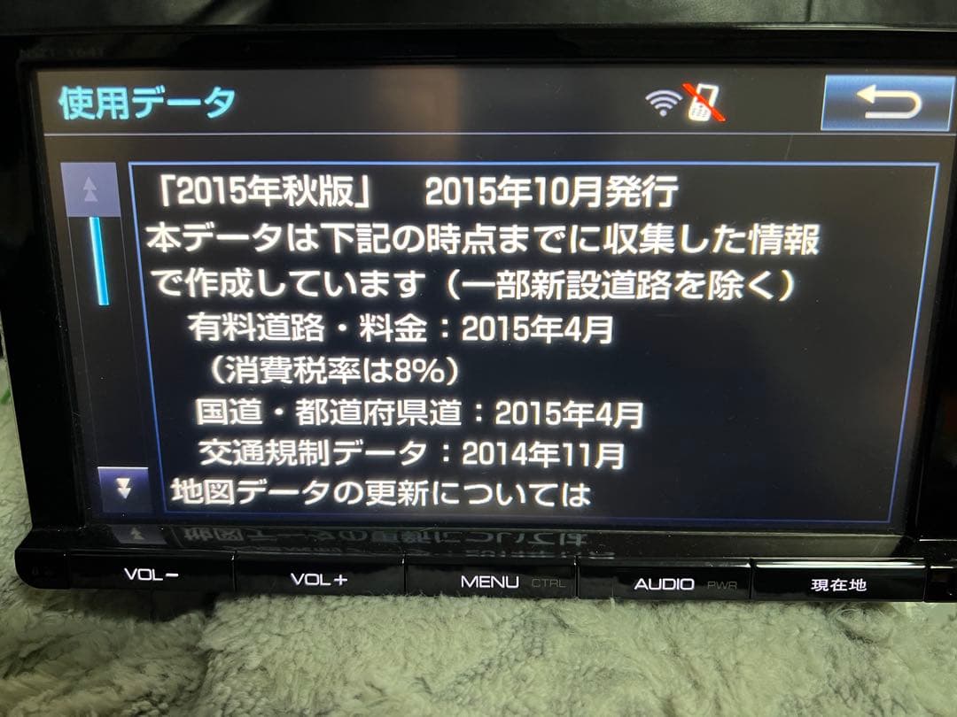 トヨタ純正カーナビ NSZT-Y64T T-Connectナビ9インチ2014年