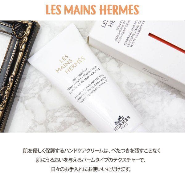 エルメス HERMES レマンエルメスクレームレマン 100ml