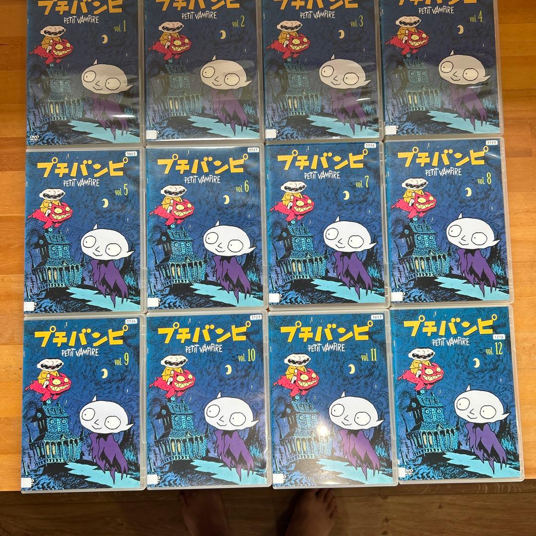 今だけ半額！プチバンピ DVD 1-12巻 セット