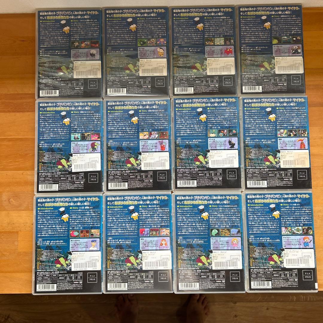 今だけ半額！プチバンピ DVD 1-12巻 セット