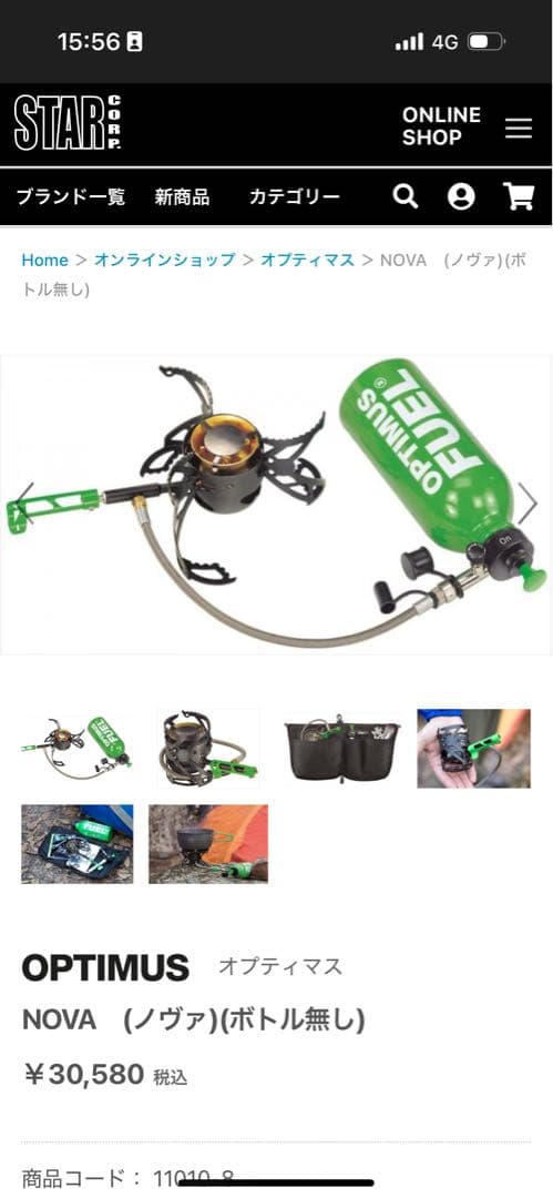 Optimus オプティマス NOVA MADE IN SWEDEN