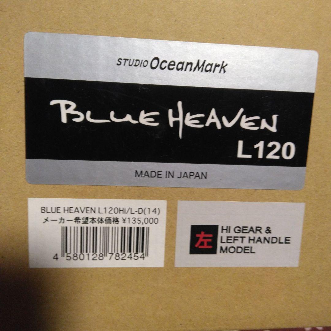 オーシャンマーク　ブルーヘブン　希少　アブラボウズ　メヌケ　バラムツ