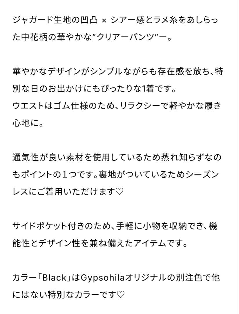 Gypsohila Pants 黒 ショートパンツ