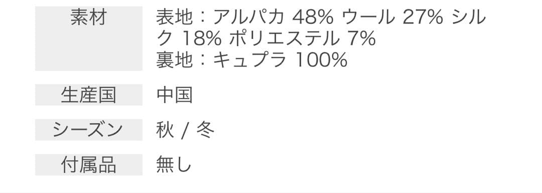 TOMORROWLAND ファンシーツイード2Bピークドラペルジャケット 48