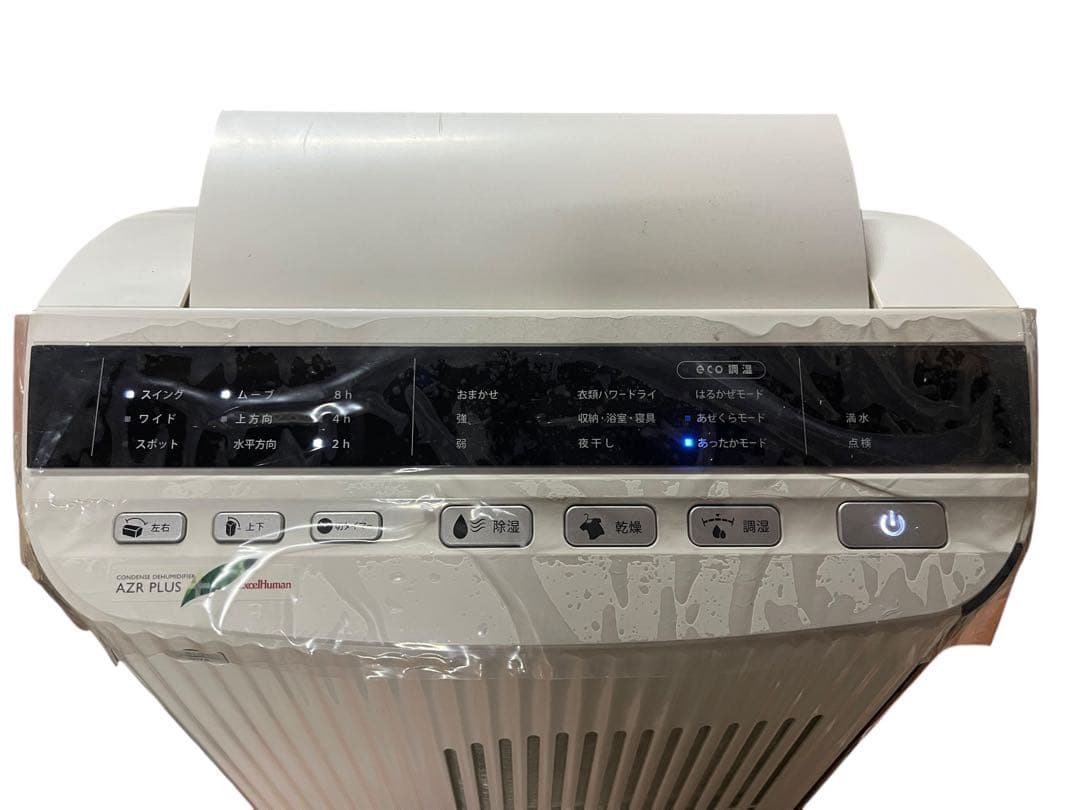 動作品 カンキョー コンデンス除湿機AZプラス DBX-AZR 箱付 EH