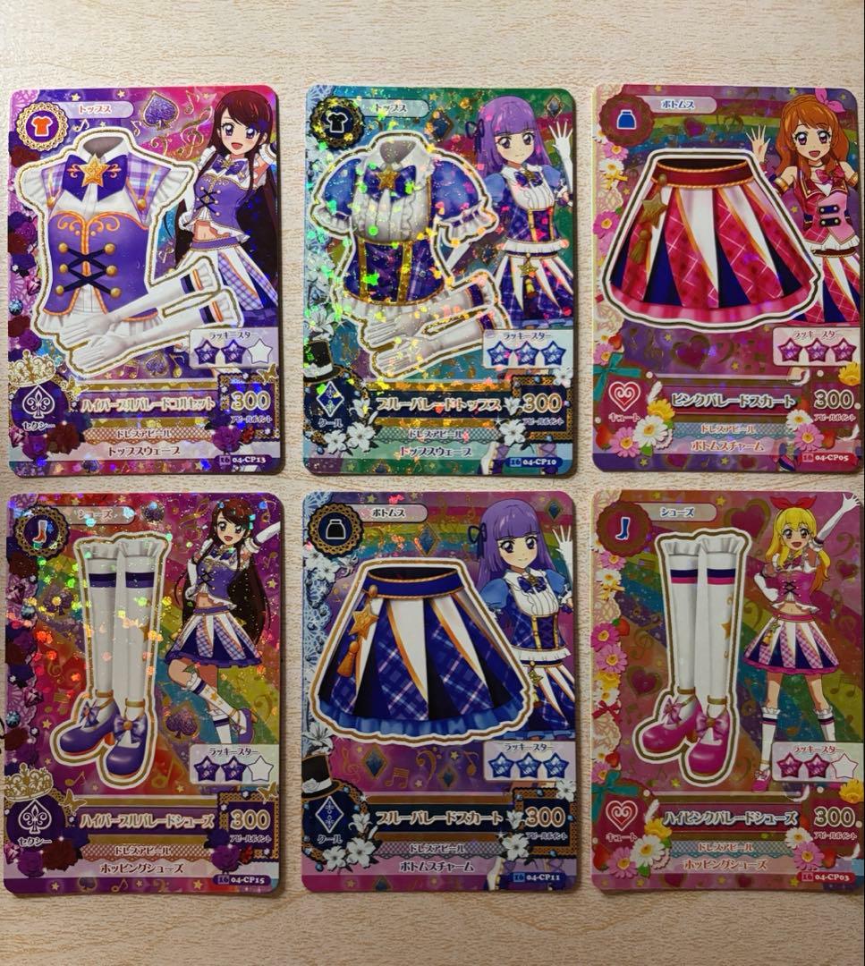 【排出版‼️】アイカツカードセット