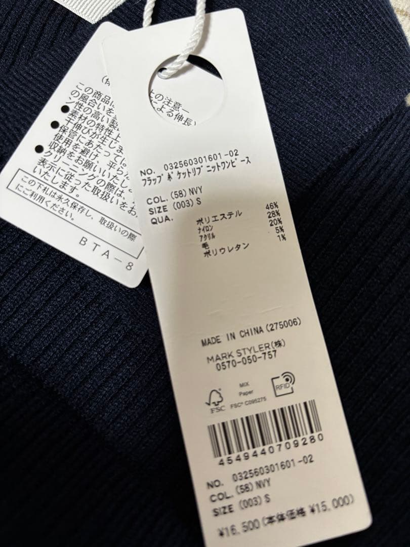 LAGUNAMOON新品タグ付きフラップポケットリブニットワンピース