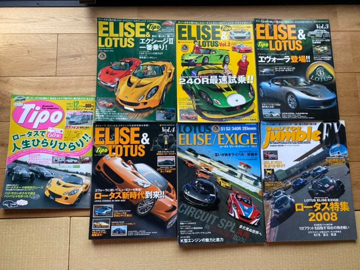 ELIESE&LOTUS 1〜4 オートジャンブル ティーポ　ロータス 7冊