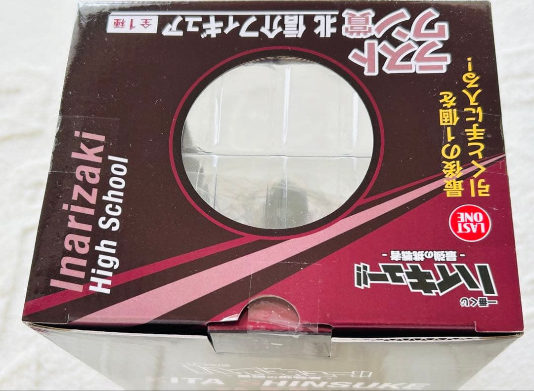 【最安値】一番くじ　ハイキュー　最強の挑戦者　ラストワン賞 北信介 フィギュア